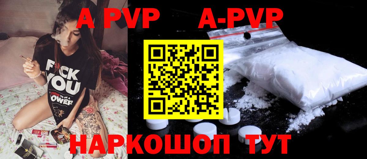 Каспийск  Альфа ПВП VHQ  Альфа ПВП СК  Вход с VPN 