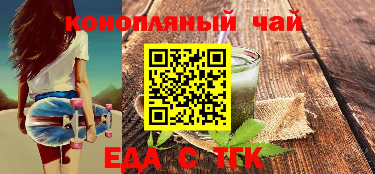 Cannafood конопля Каспийск