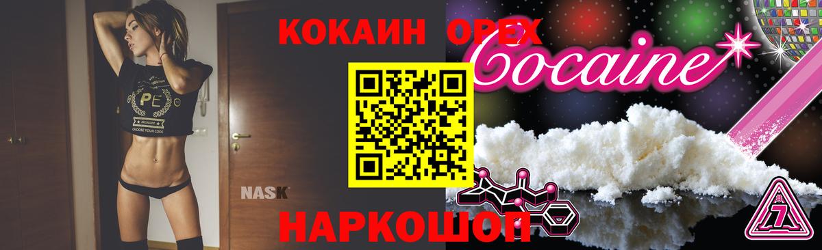 Каспийск  КОКАИН  Cocaine Колумбийский  Вход с VPN  Кокаин Columbia 