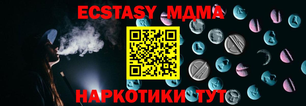 ЭКСТАЗИ 300 mg  Вход с VPN  mega ONION  Ecstasy  ЭКСТАЗИ круглые  Каспийск 