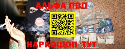 альфа пвп VHQ Конаково