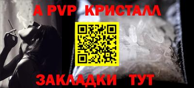 альфа пвп VHQ Конаково