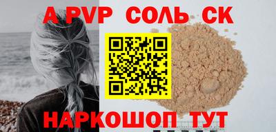 альфа пвп VHQ Конаково