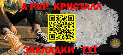 альфа пвп VHQ Конаково