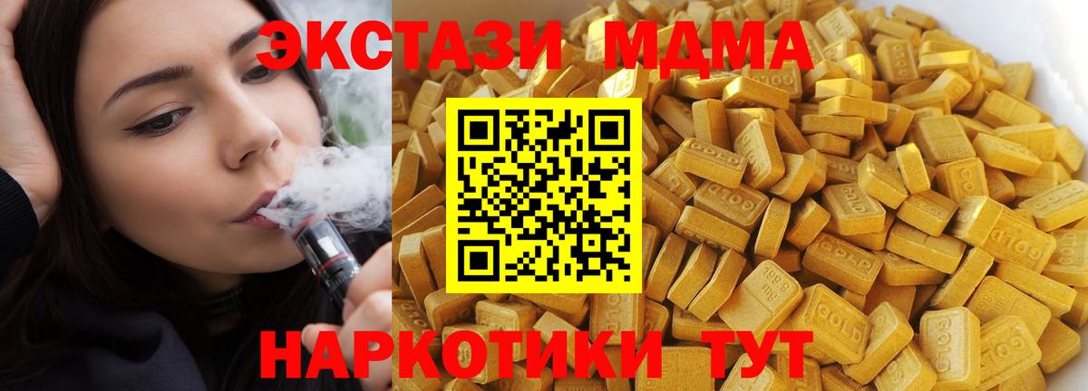 МДМА Molly  MDMA молли  Вход с VPN  МДМА  Каспийск 