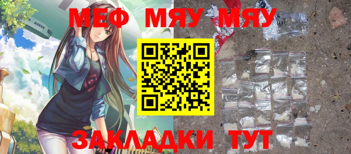 Мефедрон VHQ  МЯУ-МЯУ  Каспийск  МЕФ мука  Вход с VPN 