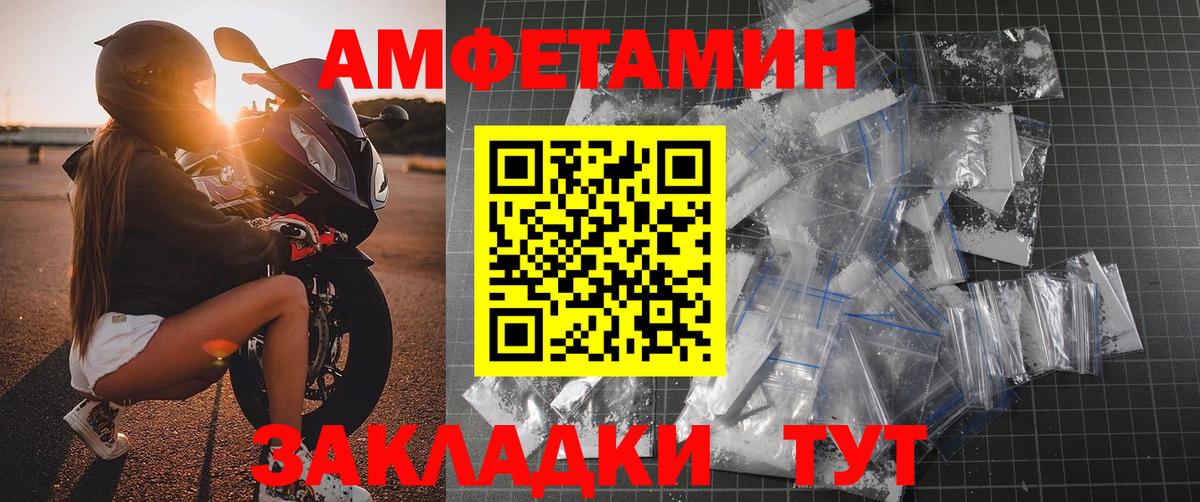 Первитин Methamphetamine Каспийск