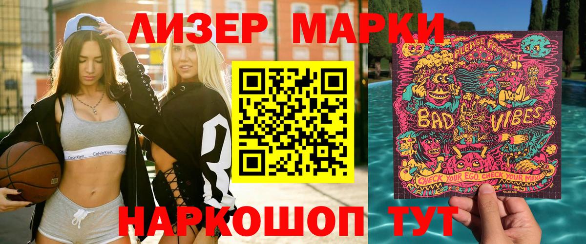 Каспийск  Марки 25I-NBOMe  Вход с VPN  Марки 25I-NBOMe 1500мкг  где найти   Марки 25I-NBOMe 1500мкг 