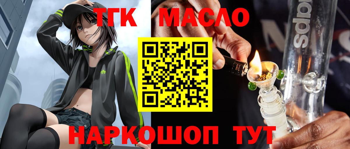 Каспийск  ТГК жижа  Дистиллят ТГК Wax  цена наркотик  Вход с VPN 